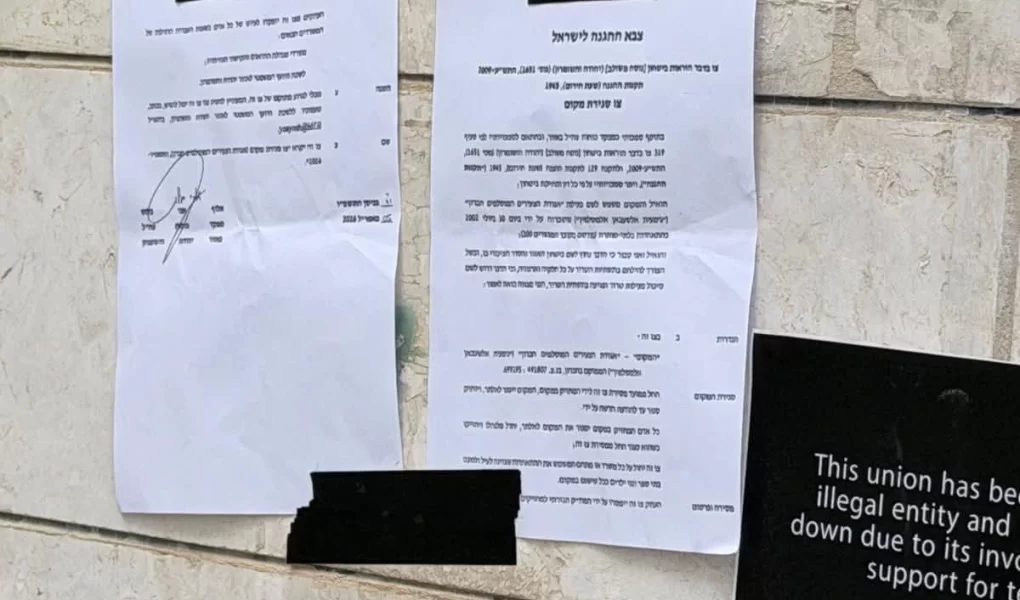 Batı Şeria'da sivil topluma darbe: Hayır kurumu mühürlendi