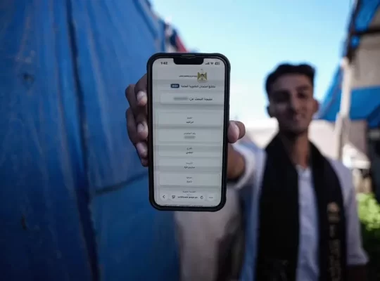 Gazze için sınav sonuçlarında ek liste yarın açıklanıyor