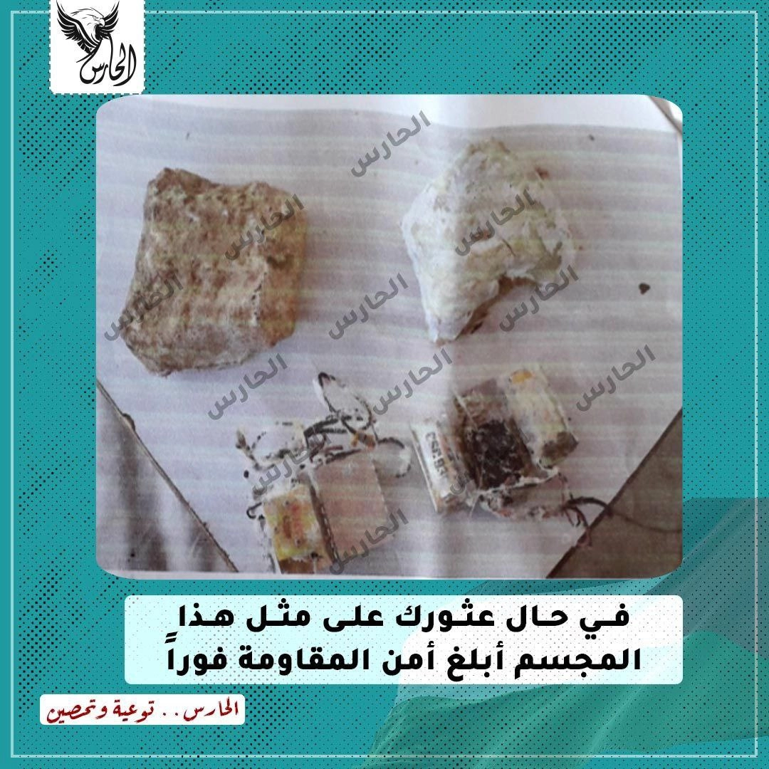 Gazze'de casus cihaz alarmı: Barınma merkezlerinde bulundu