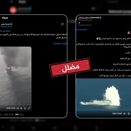 Hürmüz'de sahte video operasyonu: Gerçek bambaşka çıktı