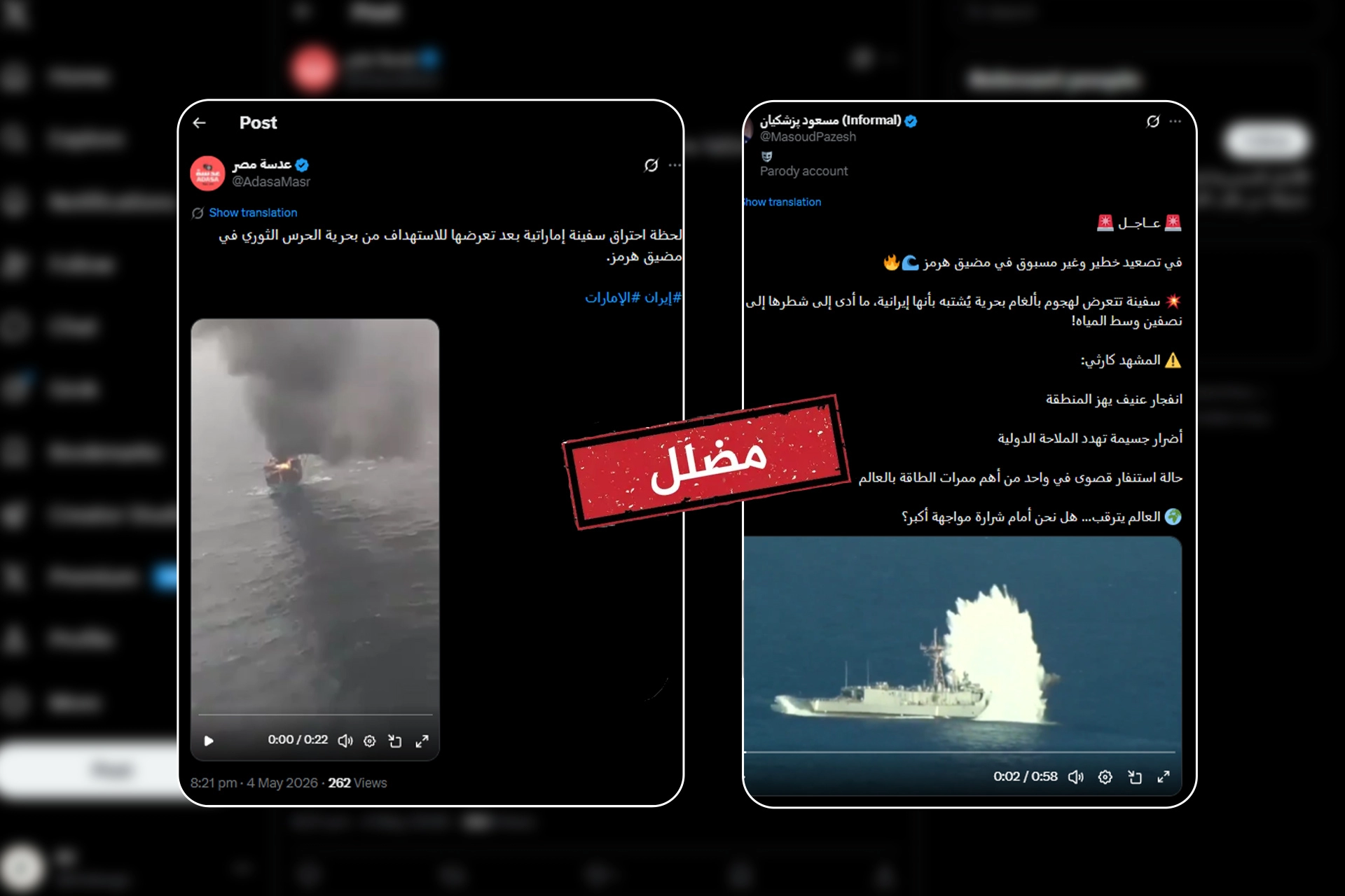 Hürmüz'de sahte video operasyonu: Gerçek bambaşka çıktı