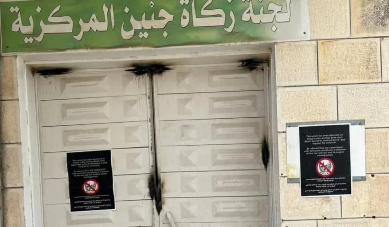 İsrail Cenin Zekat Komitesi binasını mühürledi