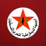 Filistinli gruptan acil çağrı: Seçim ve ortak karar mekanizması