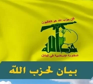 Hizbullah'tan İran-ABD anlaşmasına destek: Yeni bir dönem