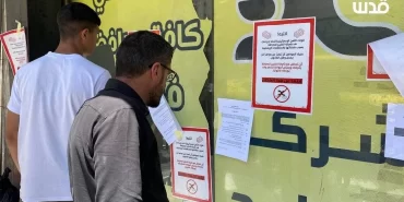 İşgal Güçlerinden Ekonomik Darbe: Döviz Büroları Hedefte