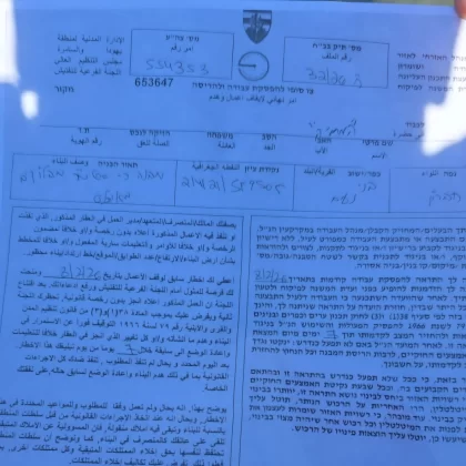 Kudüs'ün doğusunda yıkım dalgası: 12 eve mühür vuruldu