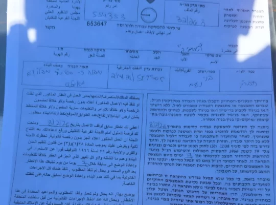 Kudüs'ün doğusunda yıkım dalgası: 12 eve mühür vuruldu