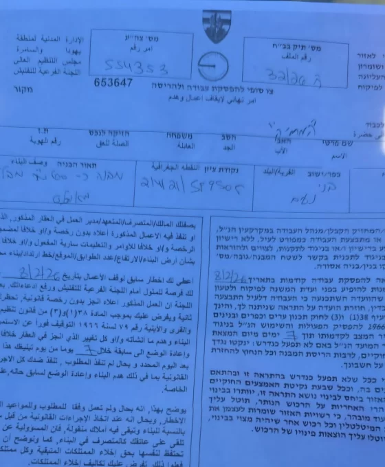Kudüs'ün doğusunda yıkım dalgası: 12 eve mühür vuruldu