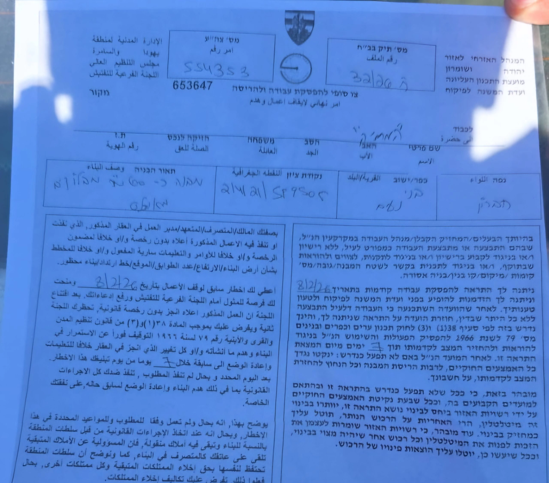 Kudüs'ün doğusunda yıkım dalgası: 12 eve mühür vuruldu