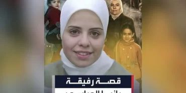 "Suriye vatandaşı, Filistin sevdalısı": Mecdelin El-Kadi’nin hikayesi