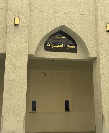 Bağdat'ta ateşi 7 asırdır sönmeyen aşevi: Kimlik sorulmadan binlerce kişiye yemek